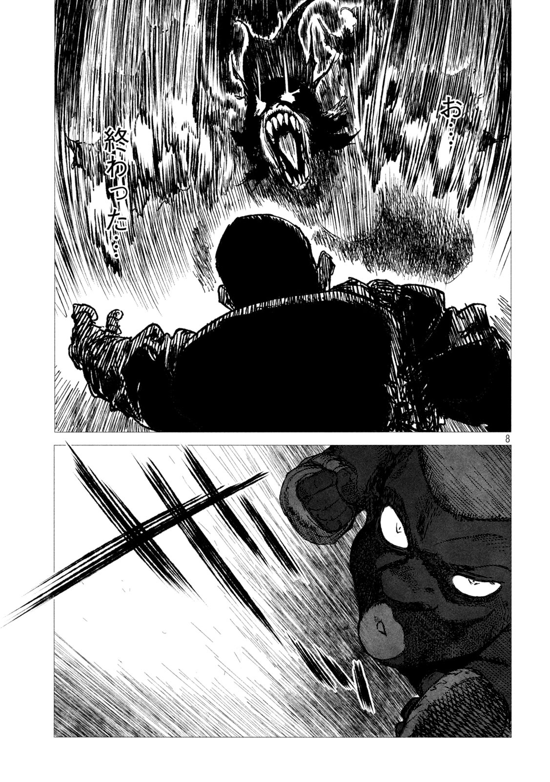 Tsugumi Project Chap 7 - Next Chap 8