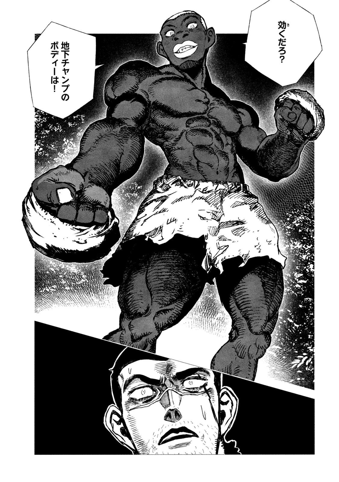 Tsugumi Project Chap 7 - Next Chap 8