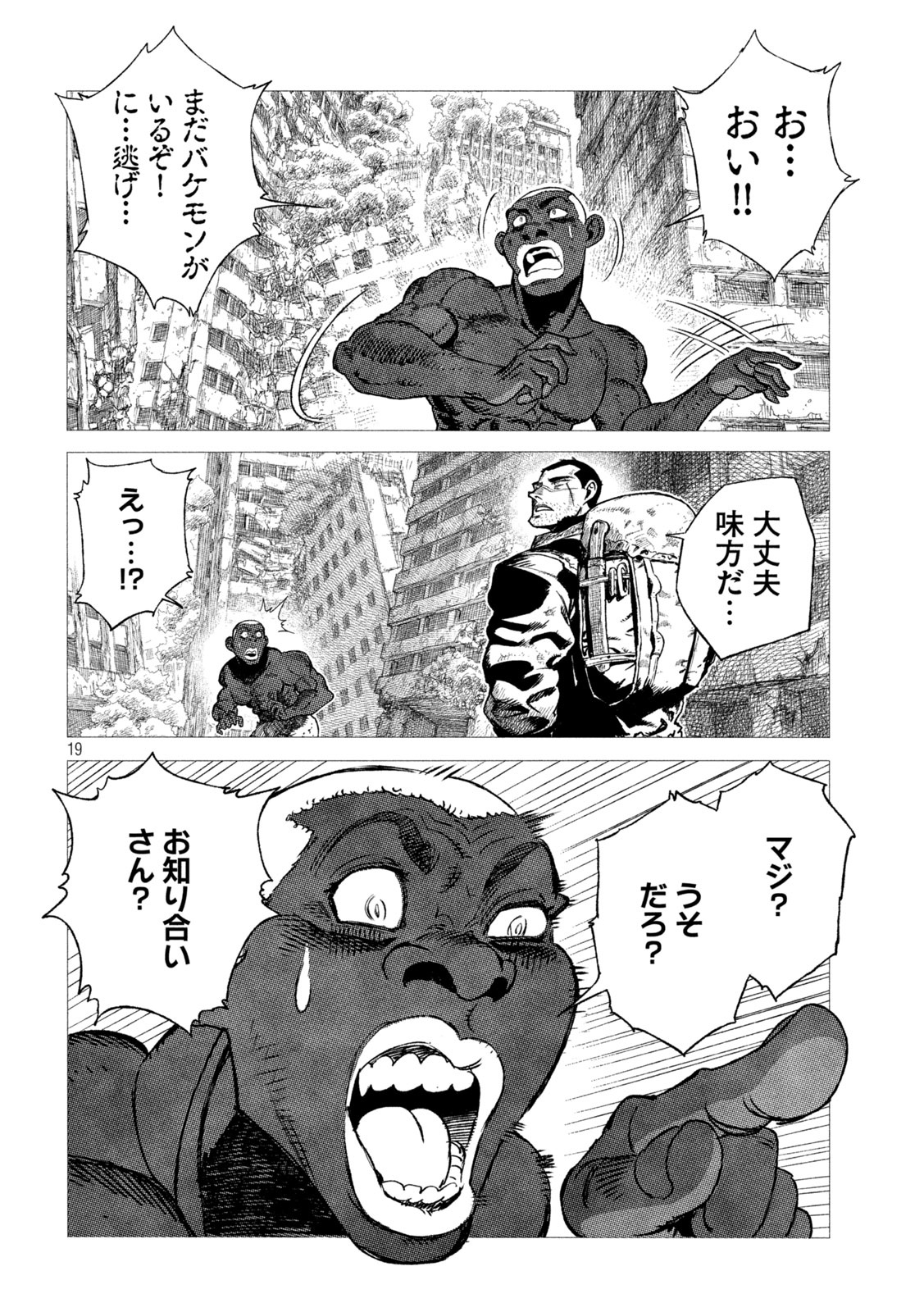 Tsugumi Project Chap 7 - Next Chap 8