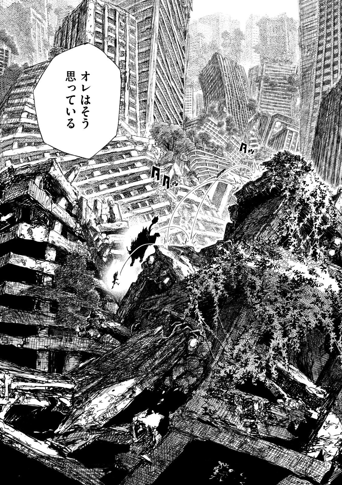 Tsugumi Project Chap 7 - Next Chap 8