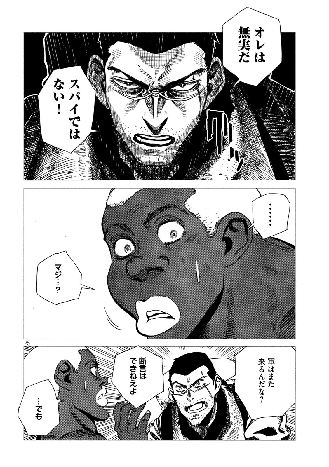 Tsugumi Project Chap 7 - Next Chap 8