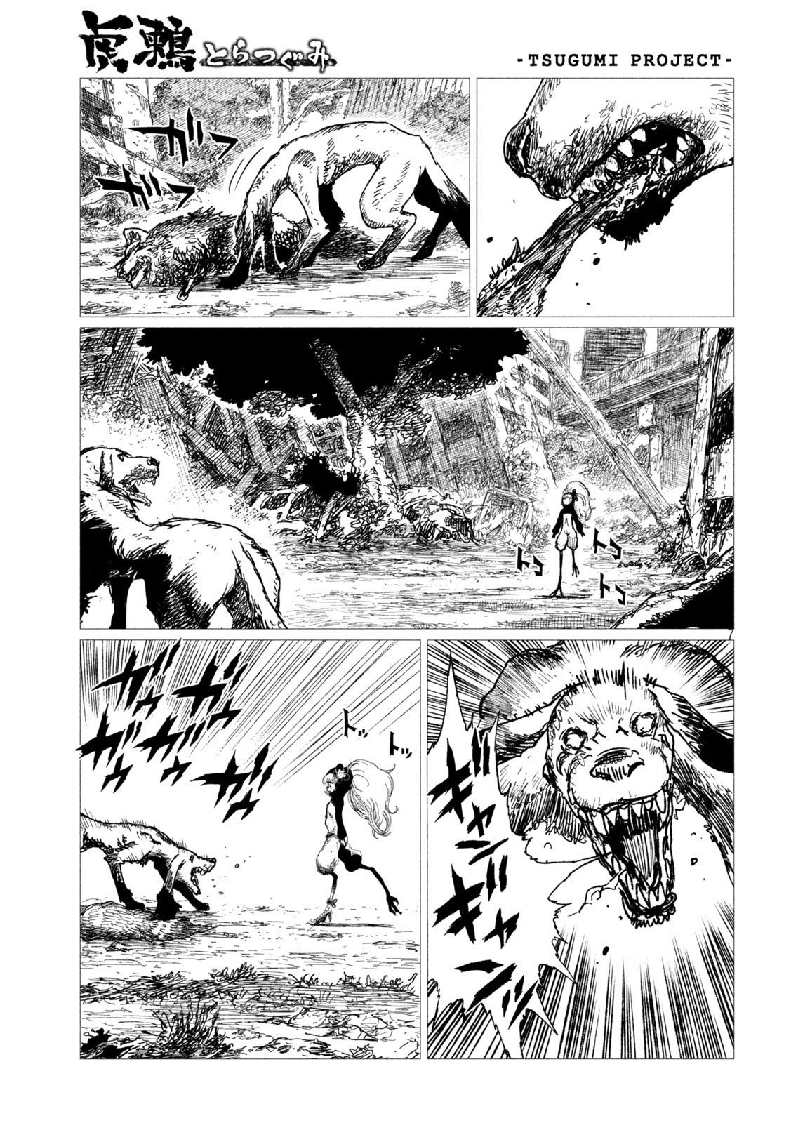 Tsugumi Project Chap 4 - Next Chap 5