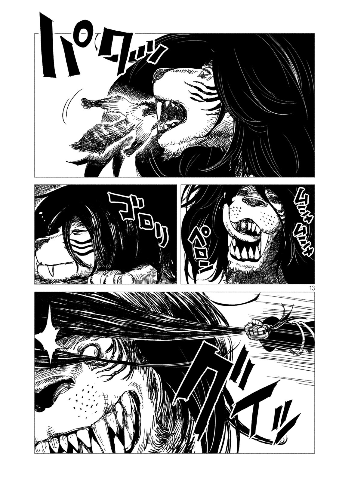 Tsugumi Project Chap 4 - Next Chap 5