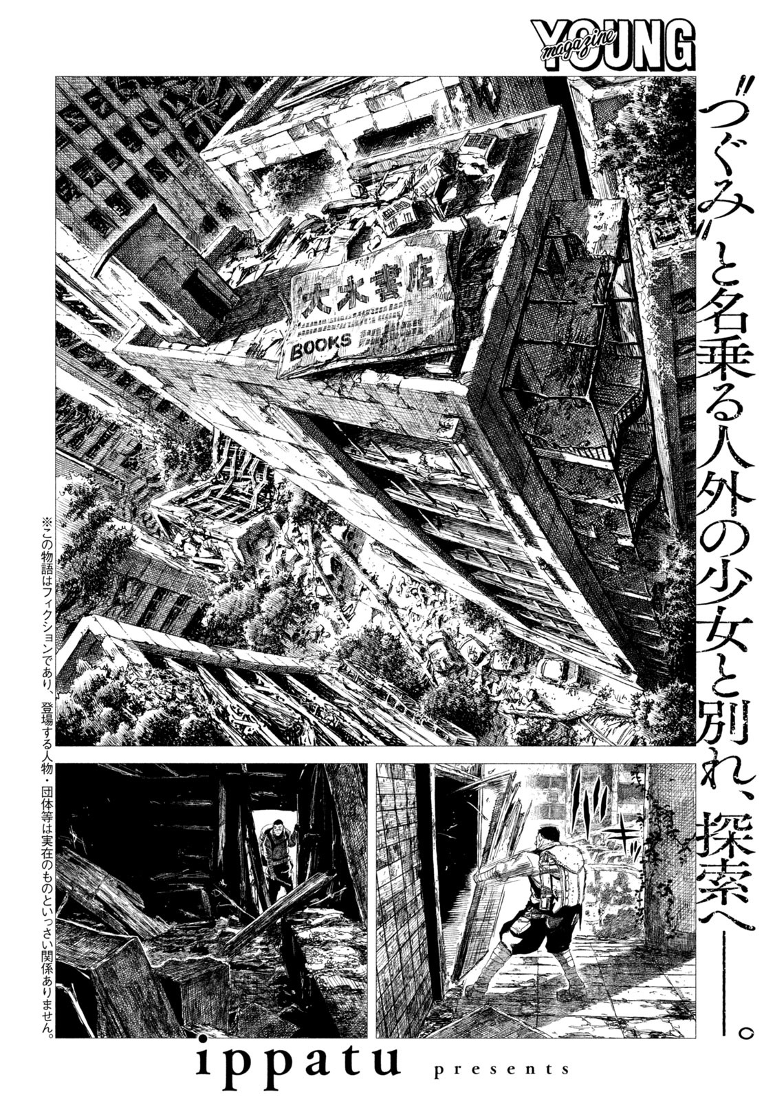 Tsugumi Project Chap 4 - Next Chap 5