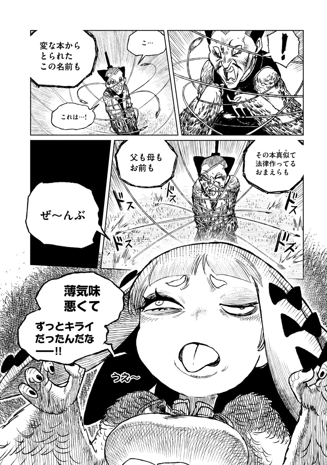 Tsugumi Project Chap 40 - Next Chap 41