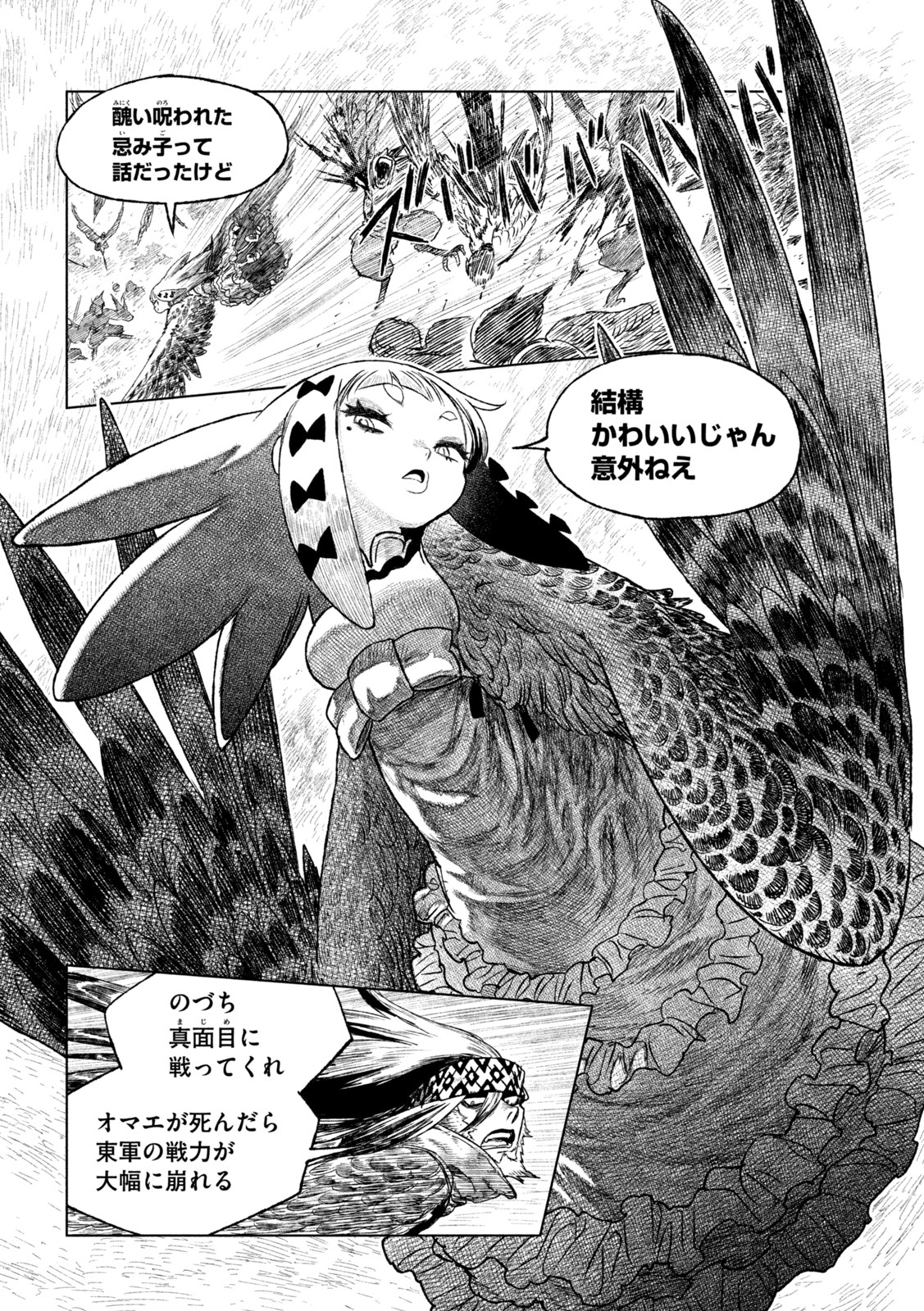 Tsugumi Project Chap 40 - Next Chap 41