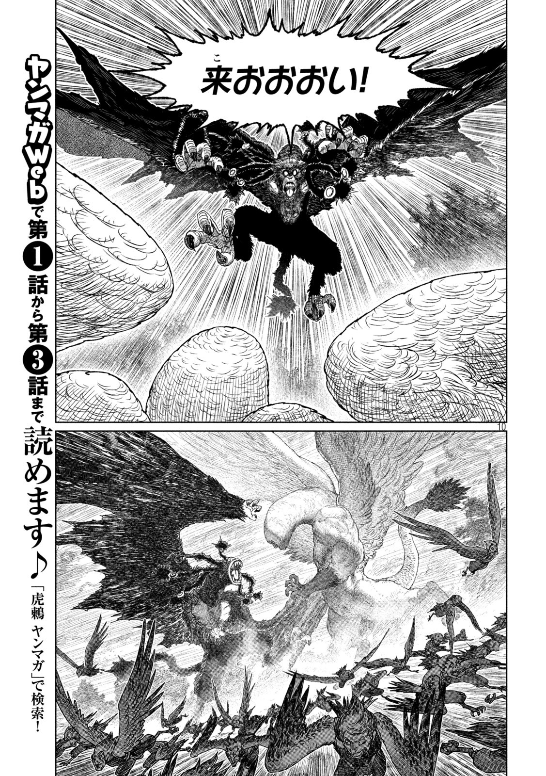 Tsugumi Project Chap 41 - Next Chap 42