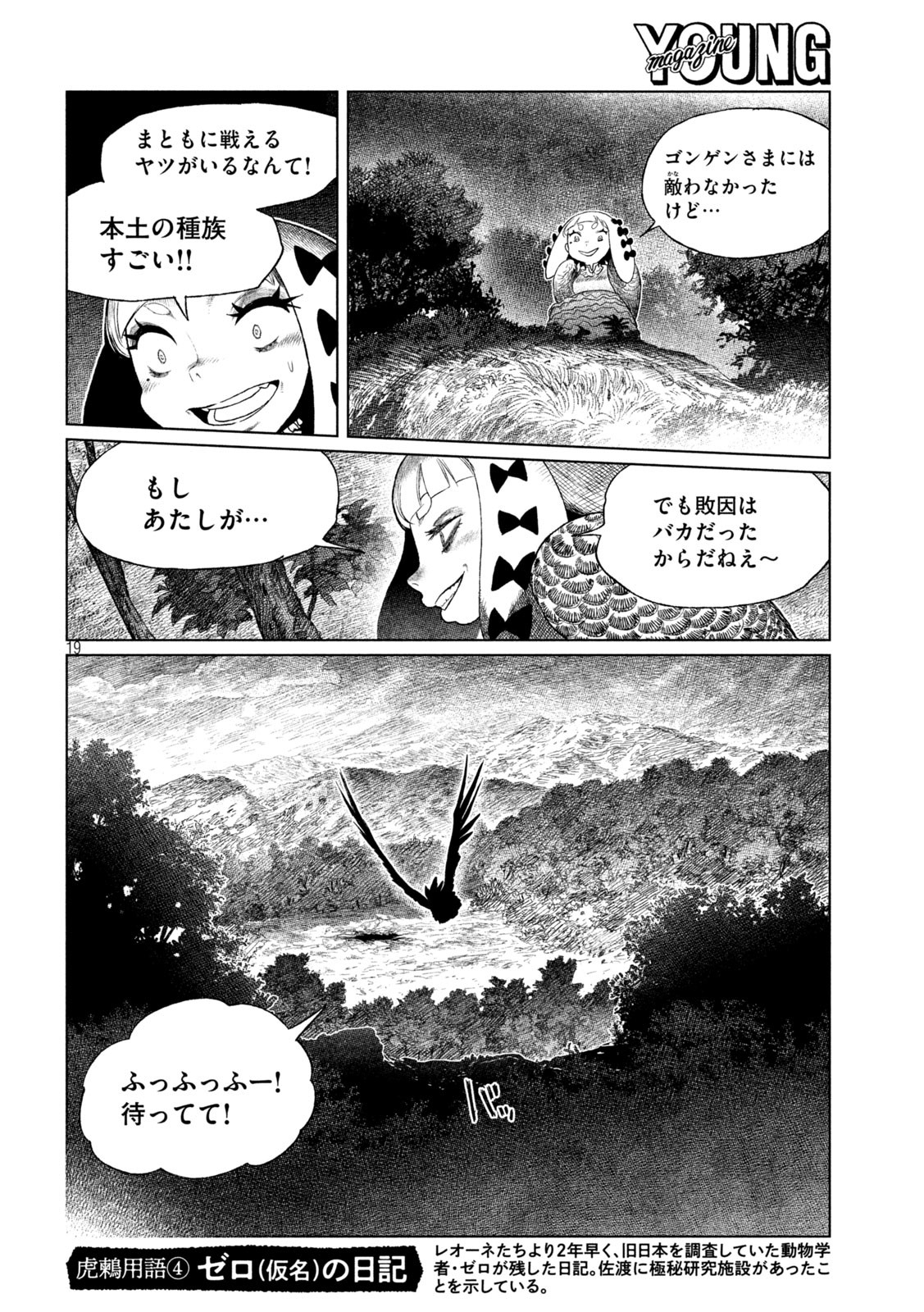 Tsugumi Project Chap 41 - Next Chap 42