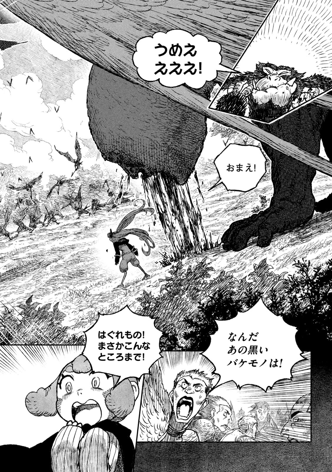 Tsugumi Project Chap 41 - Next Chap 42