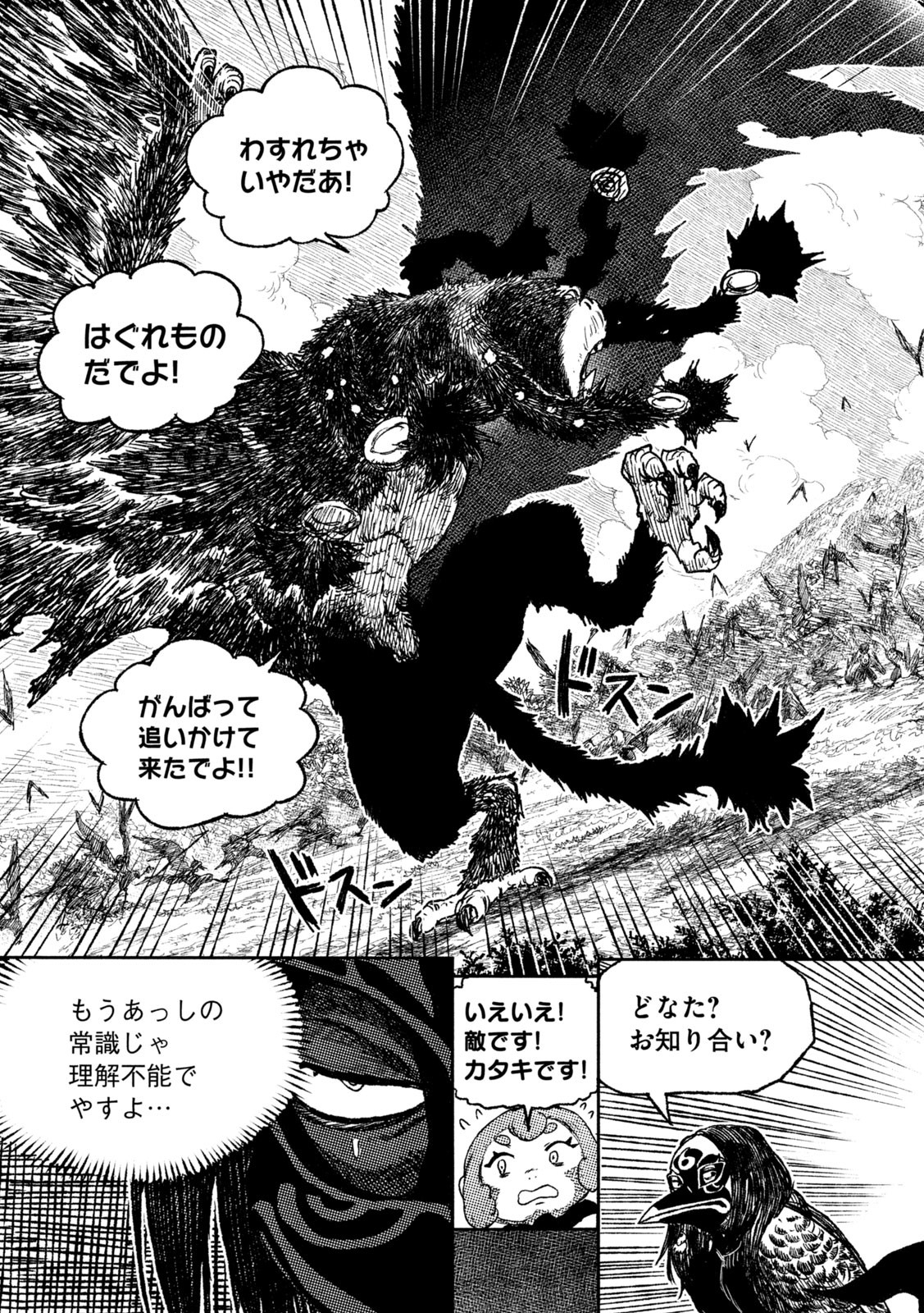 Tsugumi Project Chap 41 - Next Chap 42