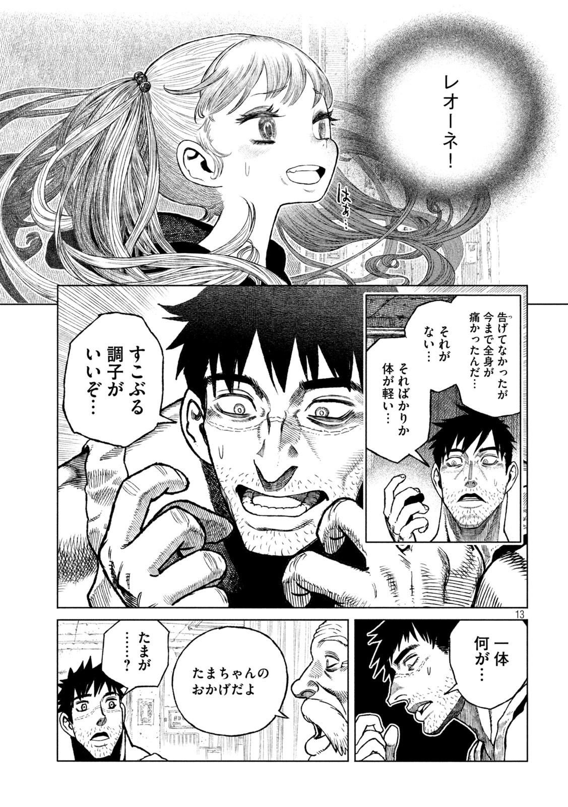 Tsugumi Project Chap 42 - Next Chap 43