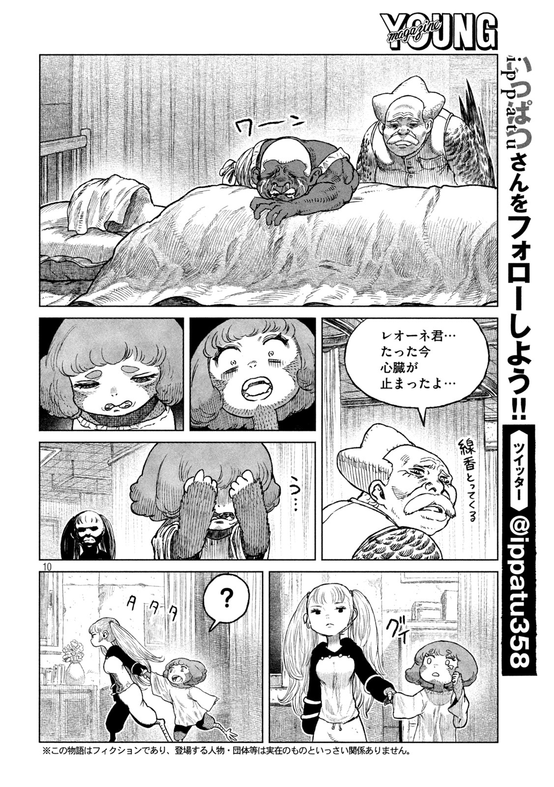 Tsugumi Project Chap 42 - Next Chap 43