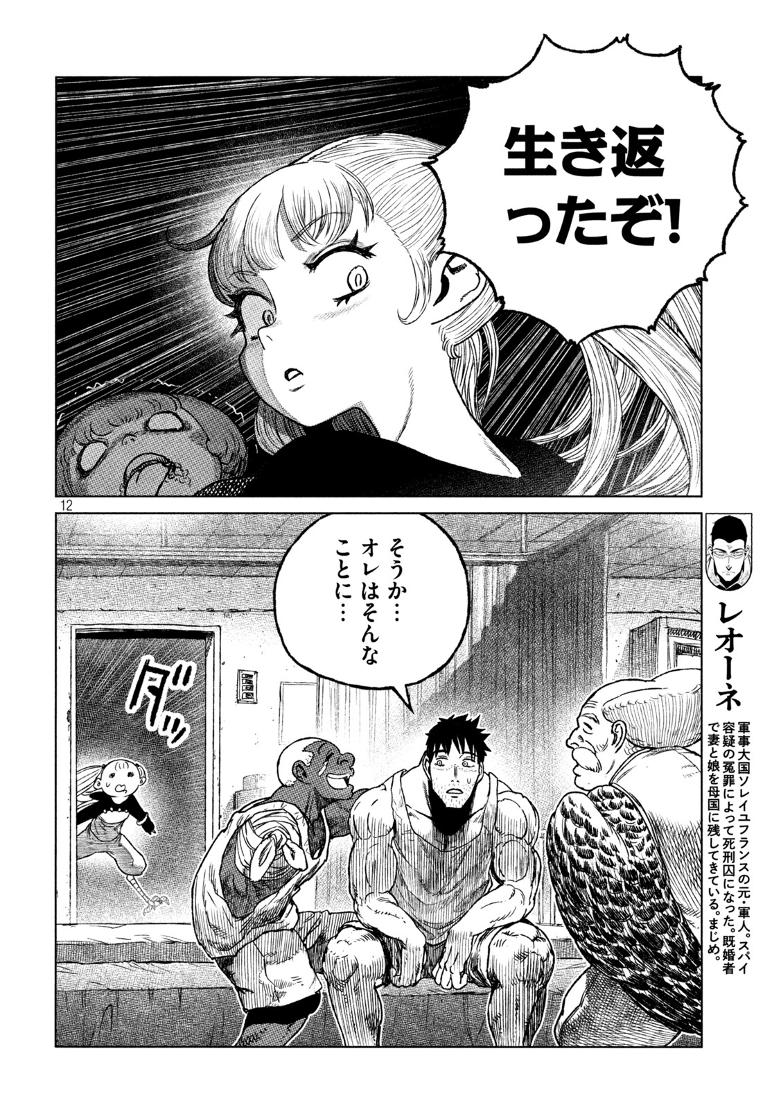 Tsugumi Project Chap 42 - Next Chap 43