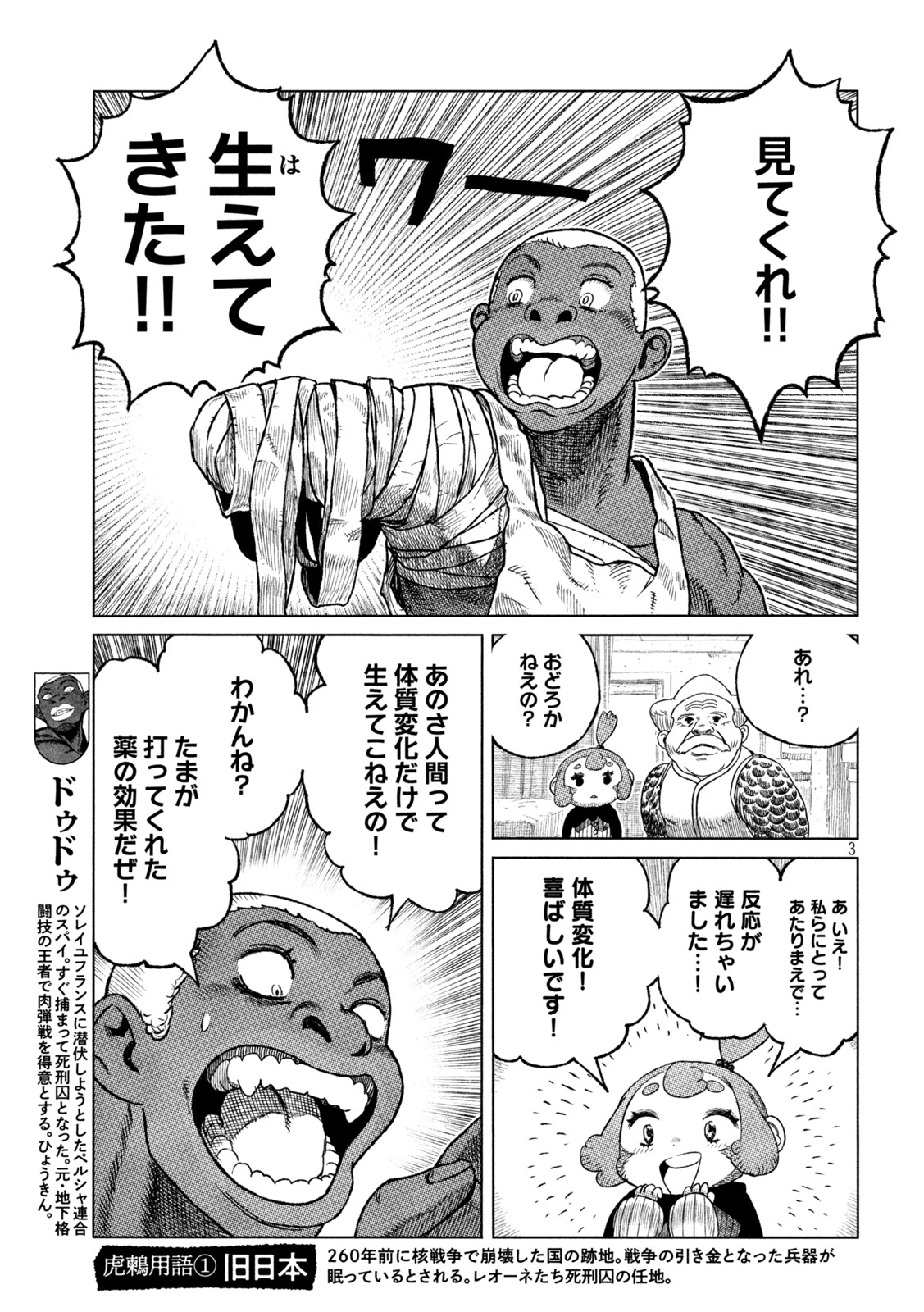 Tsugumi Project Chap 42 - Next Chap 43