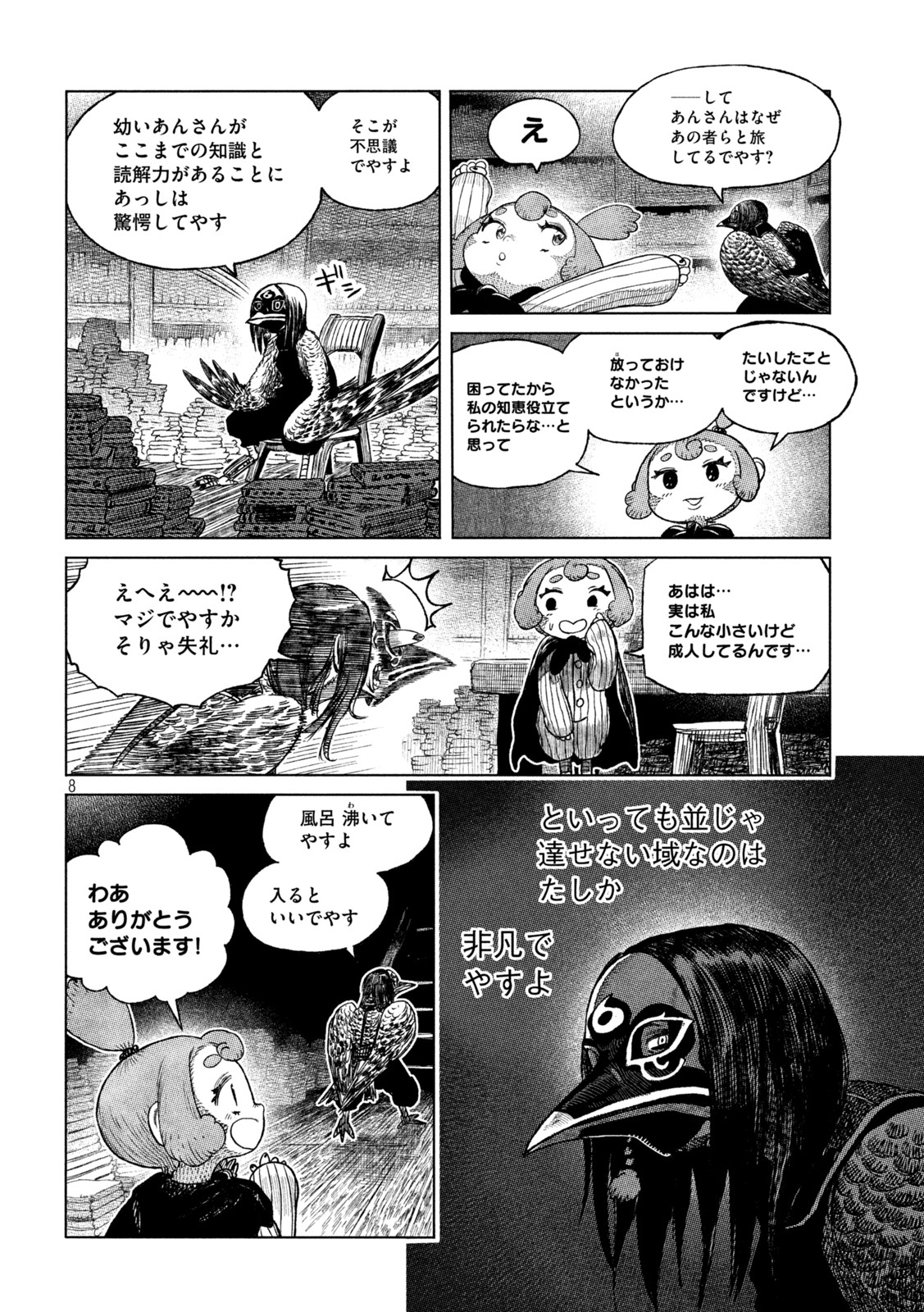 Tsugumi Project Chap 42 - Next Chap 43