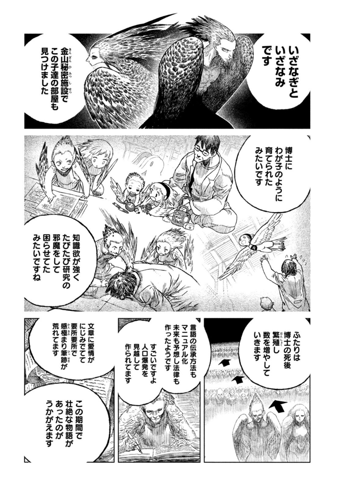 Tsugumi Project Chap 43 - Next Chap 44