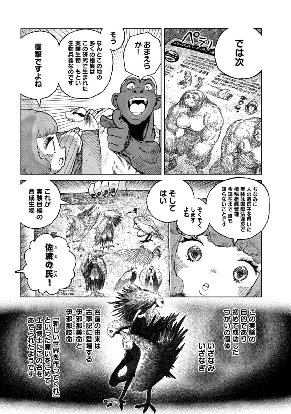 Tsugumi Project Chap 43 - Next Chap 44