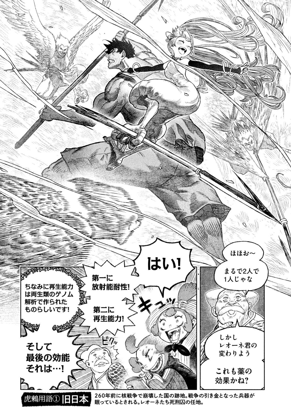 Tsugumi Project Chap 44 - Next Chap 45