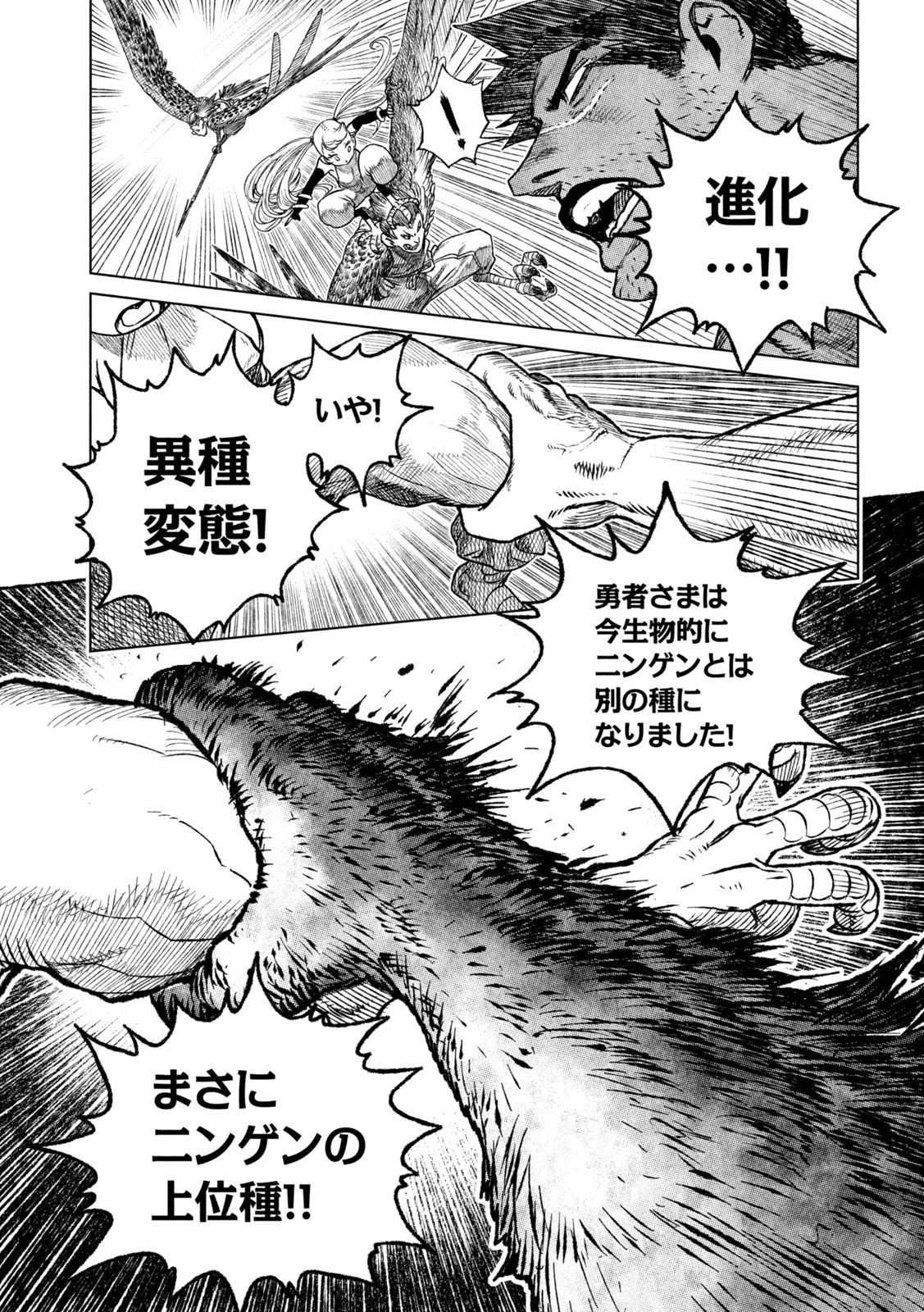 Tsugumi Project Chap 44 - Next Chap 45