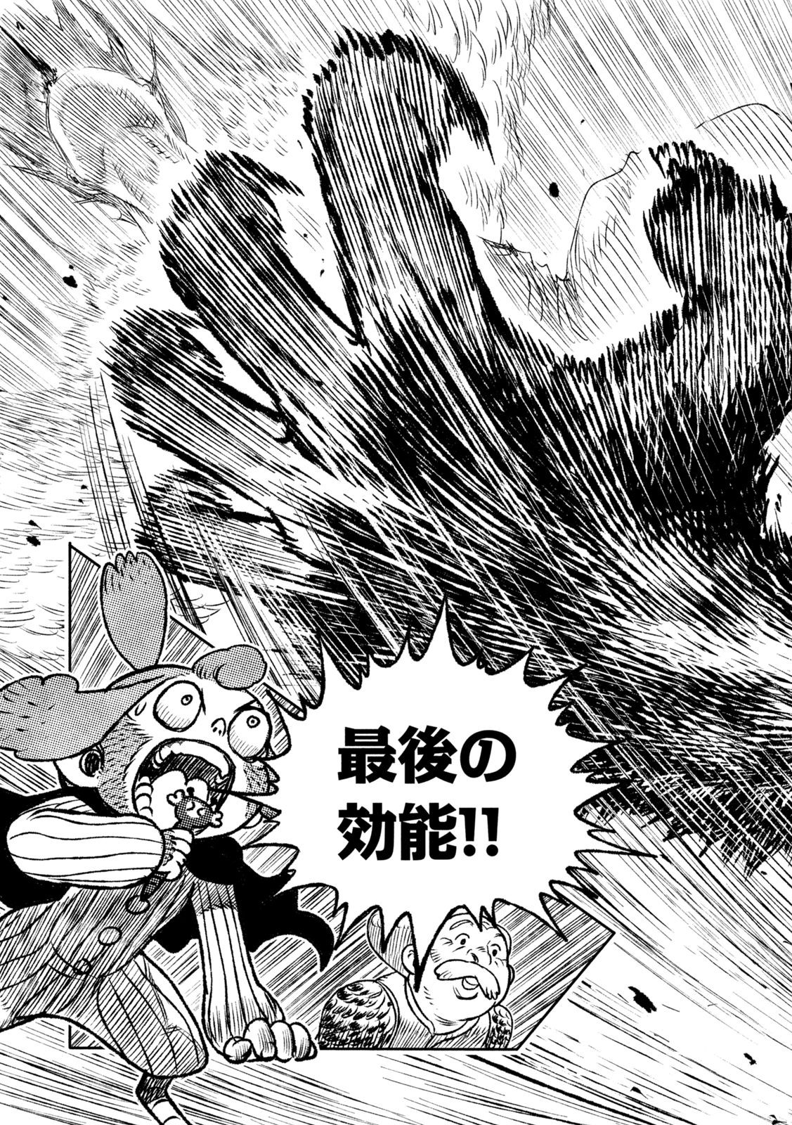 Tsugumi Project Chap 44 - Next Chap 45