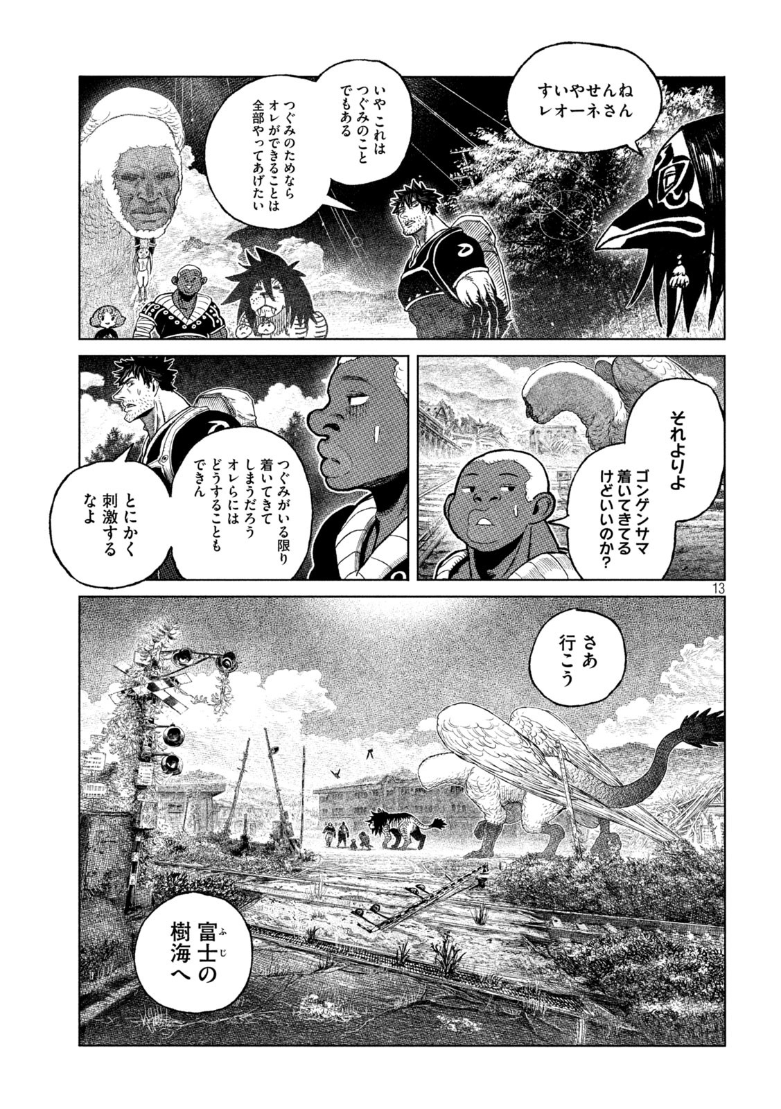 Tsugumi Project Chap 45 - Next Chap 46