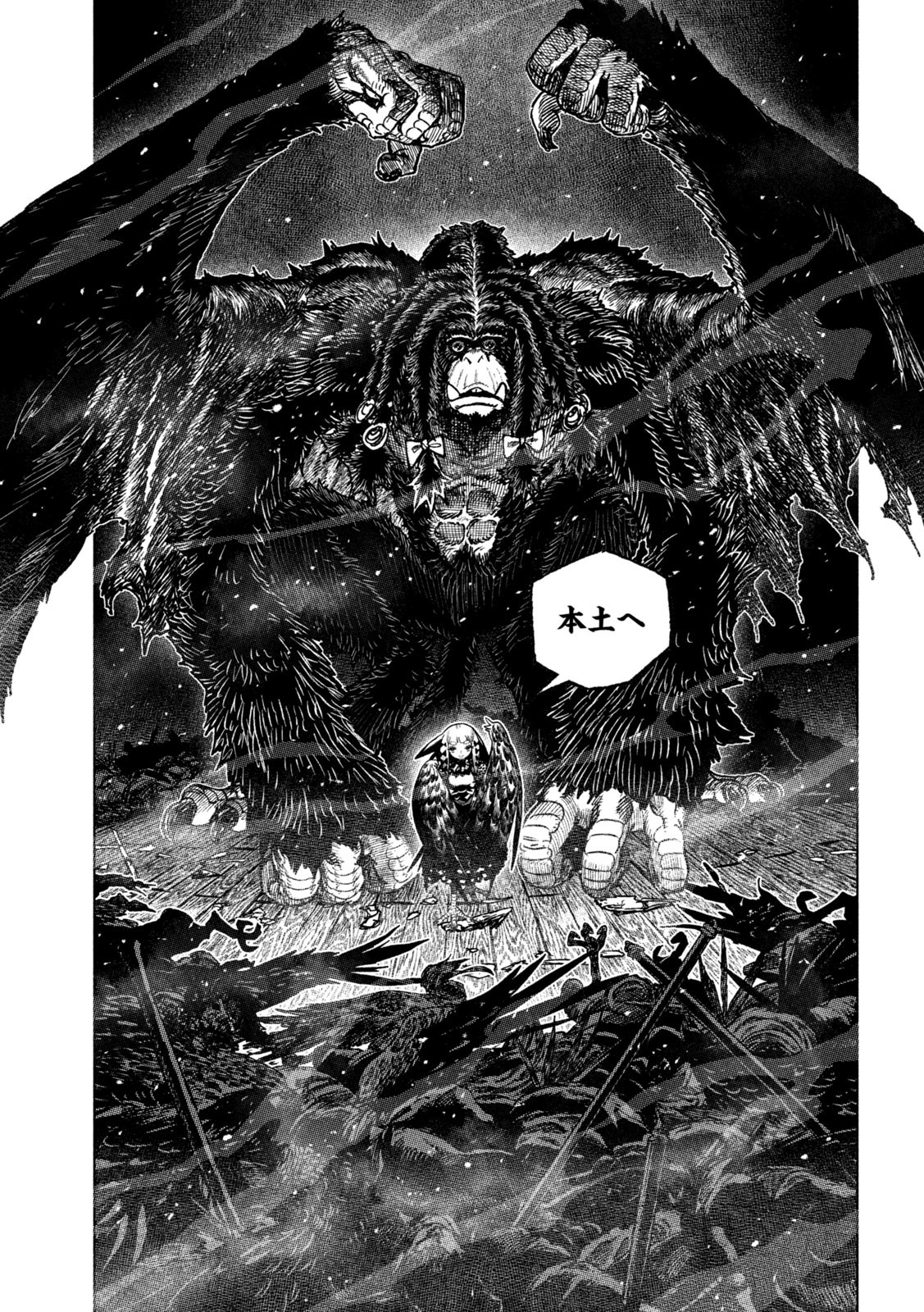 Tsugumi Project Chap 45 - Next Chap 46