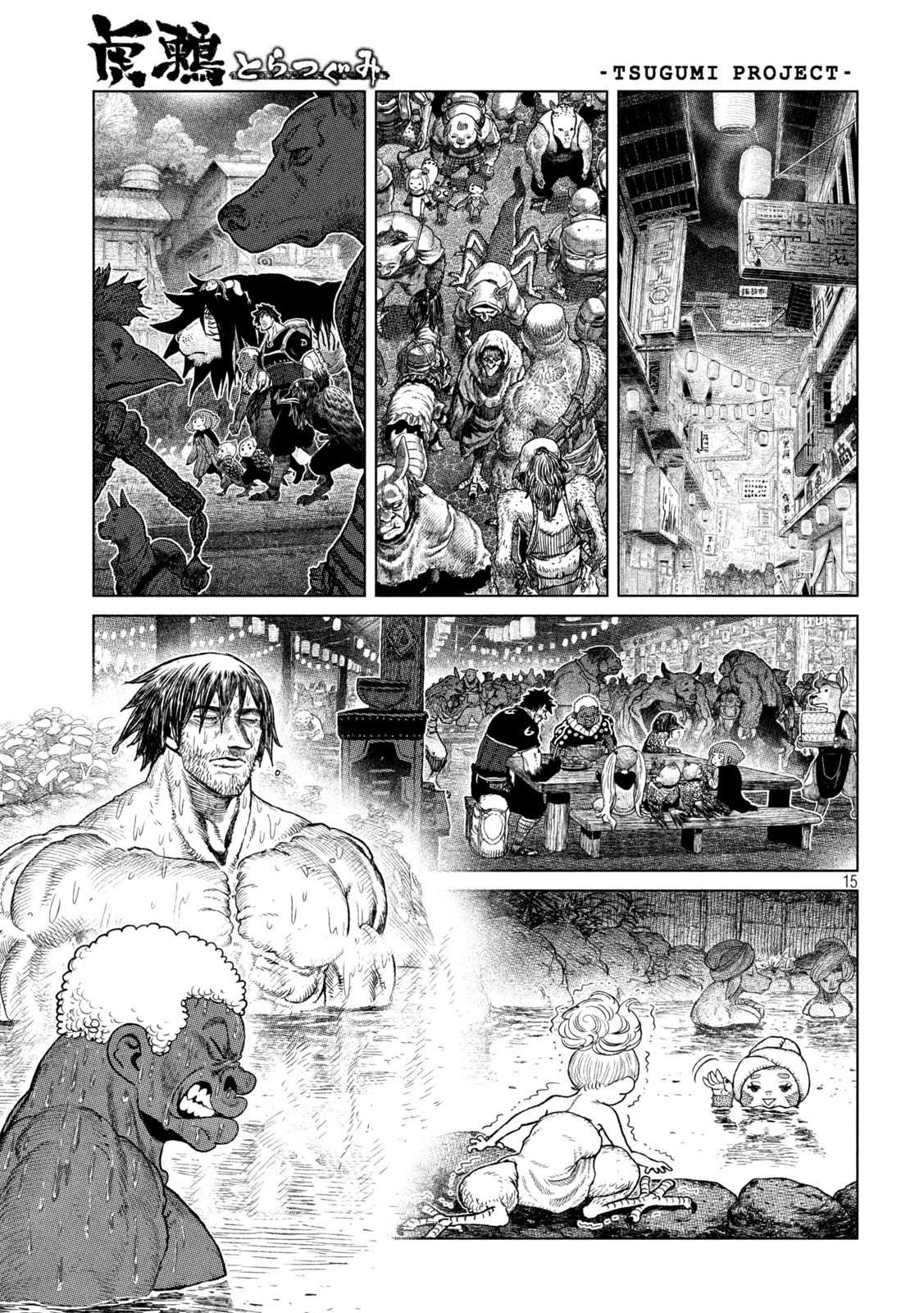 Tsugumi Project Chap 45 - Next Chap 46