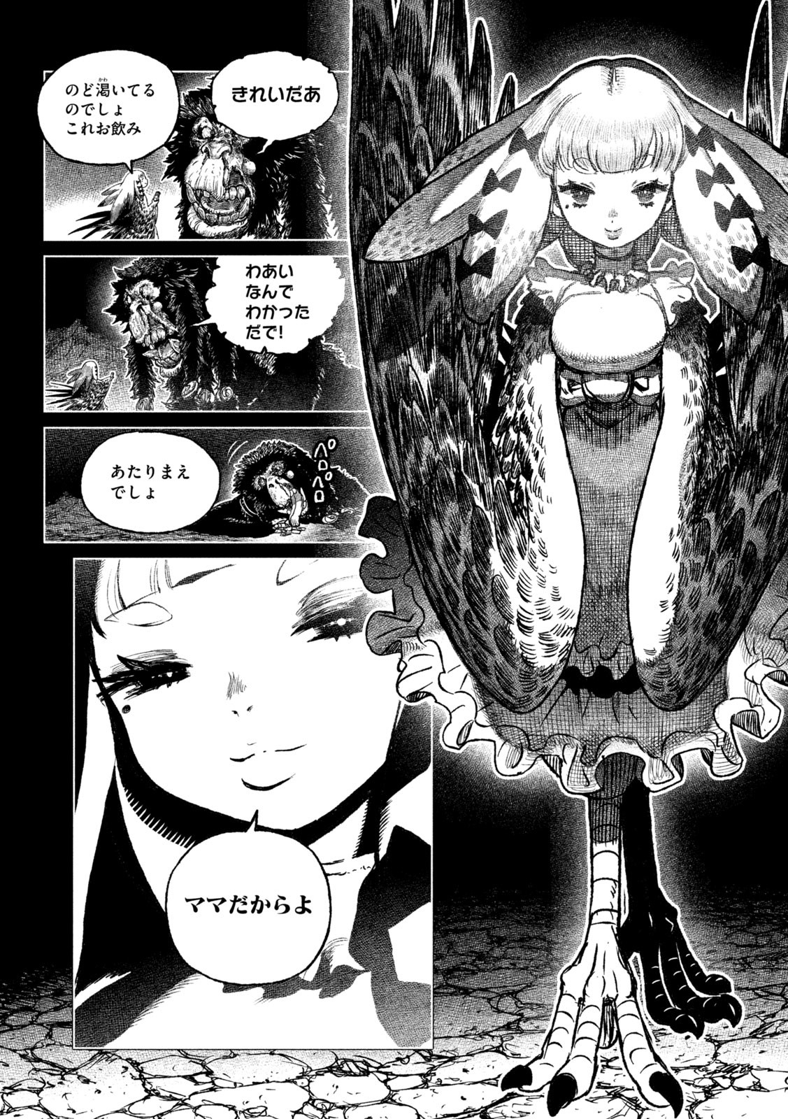 Tsugumi Project Chap 45 - Next Chap 46