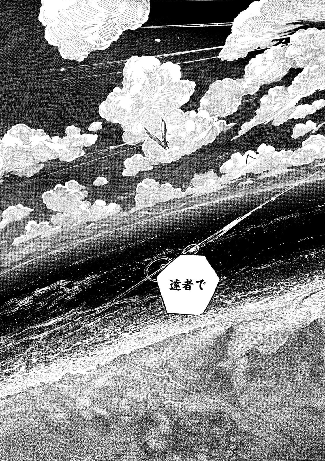 Tsugumi Project Chap 45 - Next Chap 46