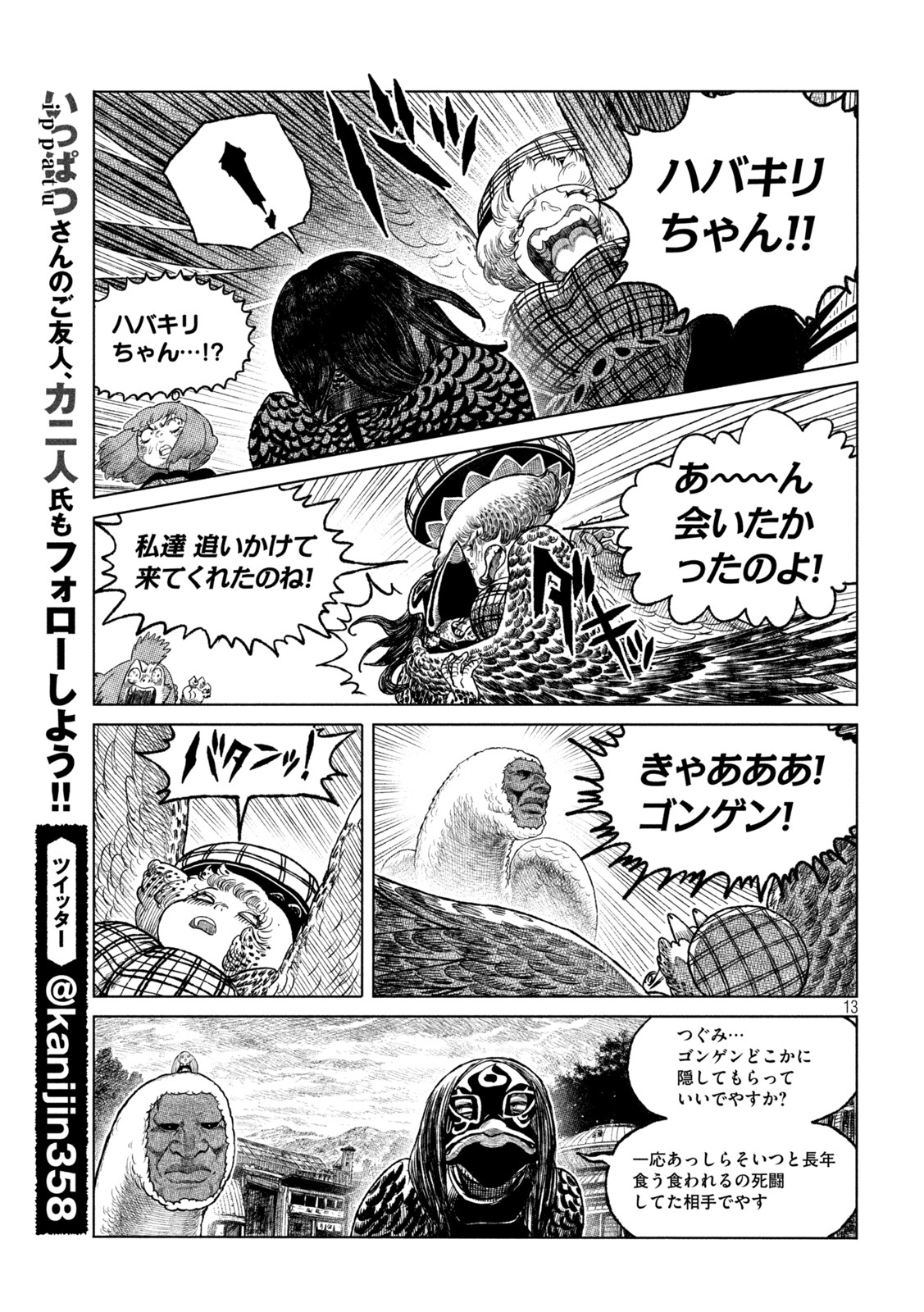 Tsugumi Project Chap 46 - Next Chap 47