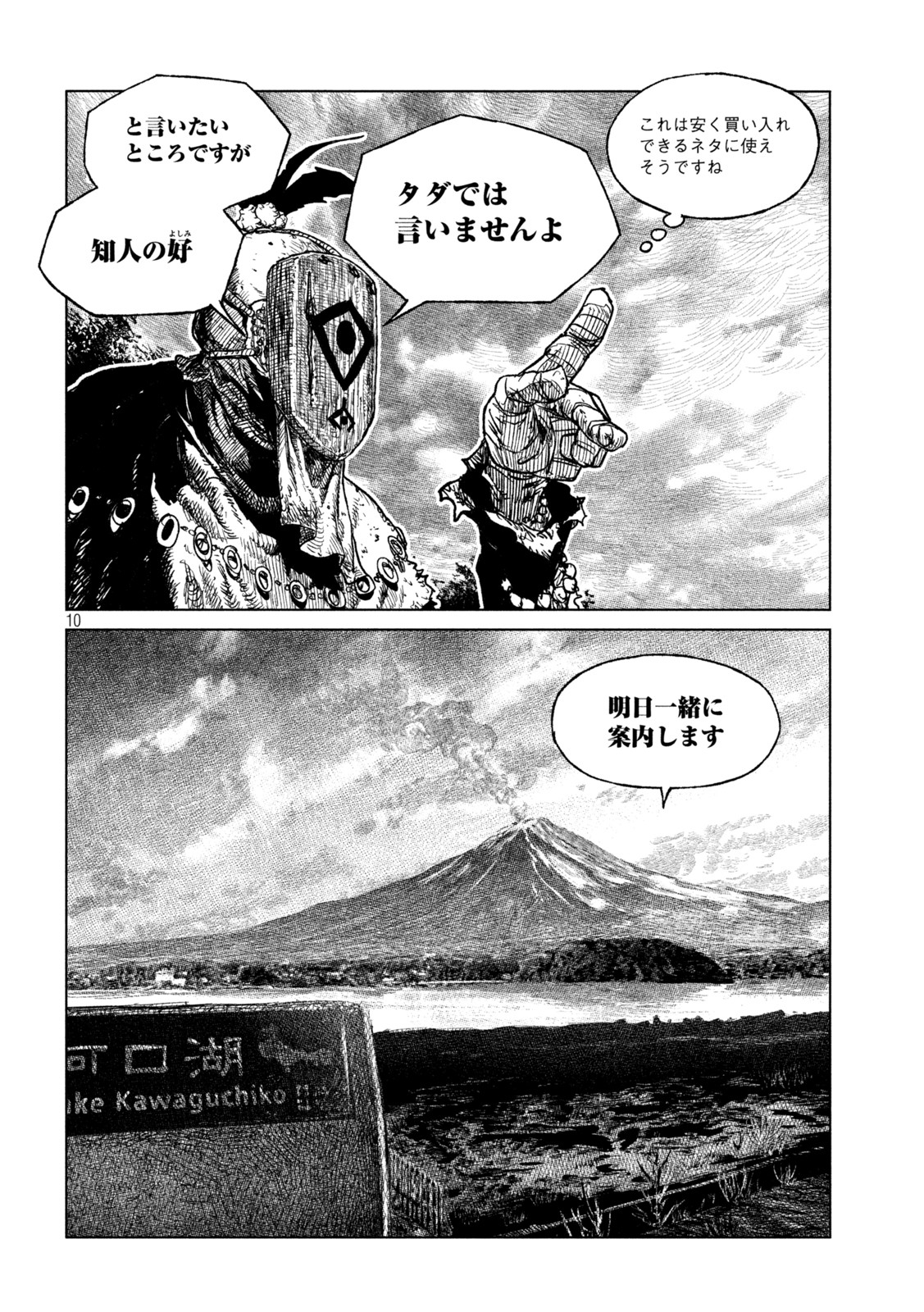 Tsugumi Project Chap 46 - Next Chap 47
