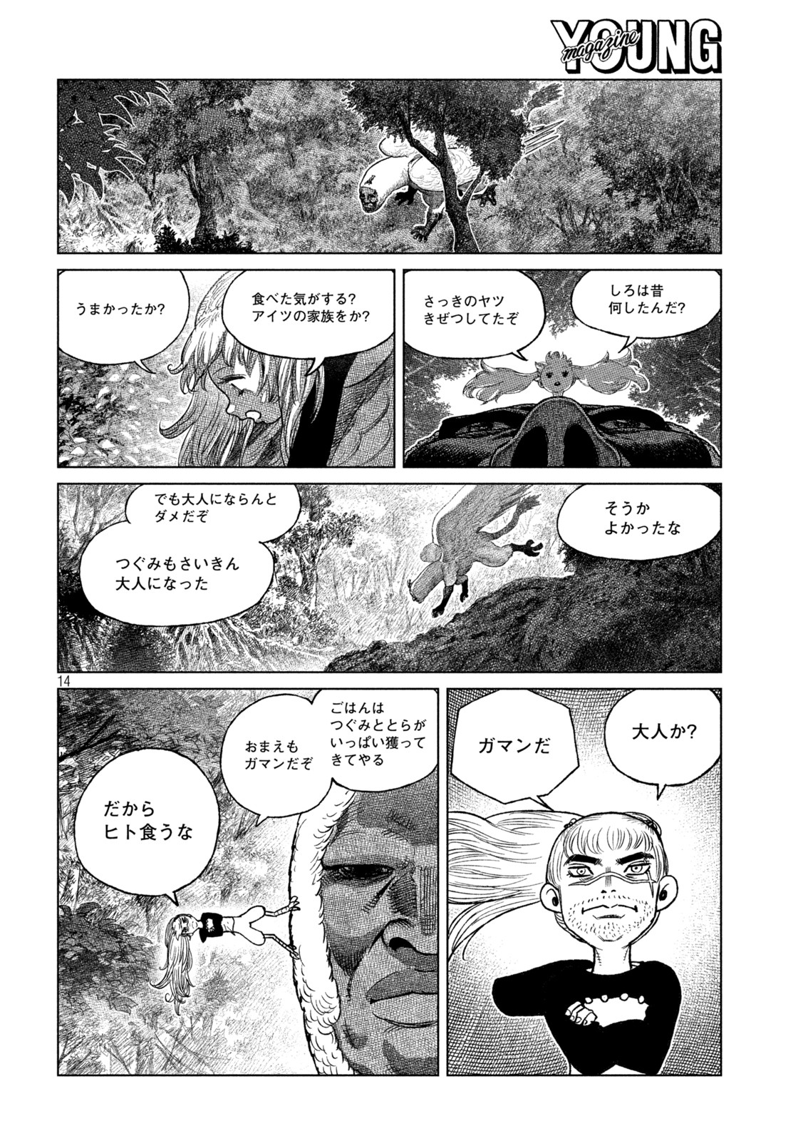 Tsugumi Project Chap 46 - Next Chap 47