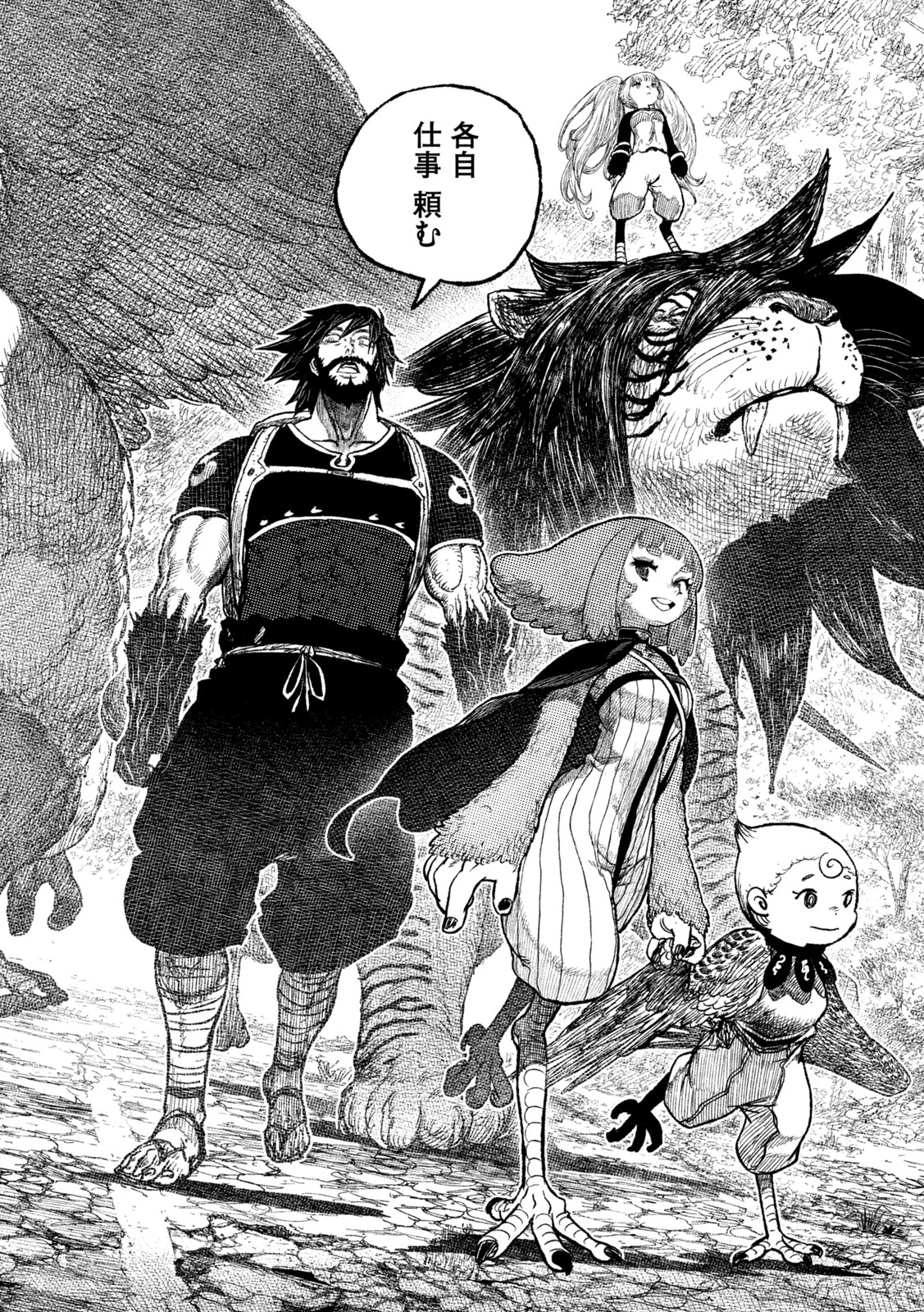 Tsugumi Project Chap 46 - Next Chap 47