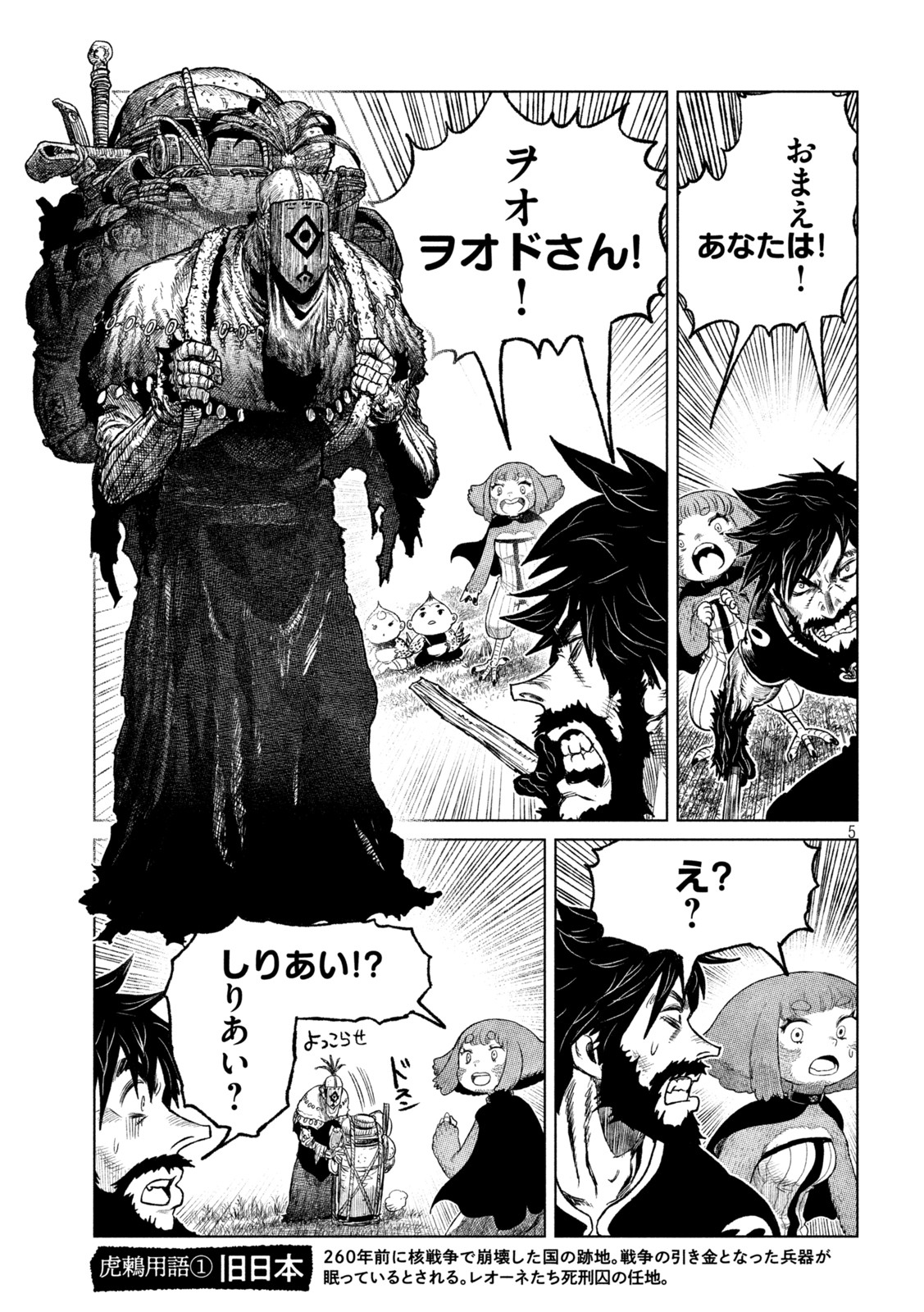 Tsugumi Project Chap 46 - Next Chap 47