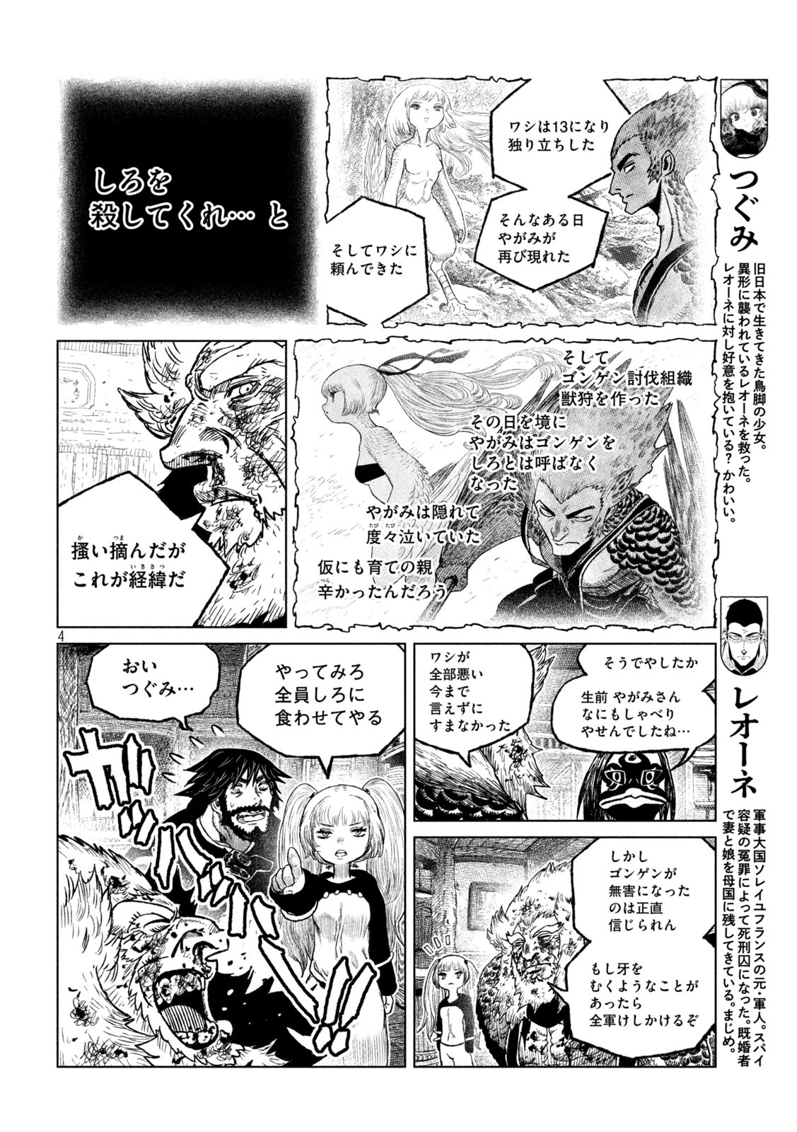 Tsugumi Project Chap 47 - Next Chap 48