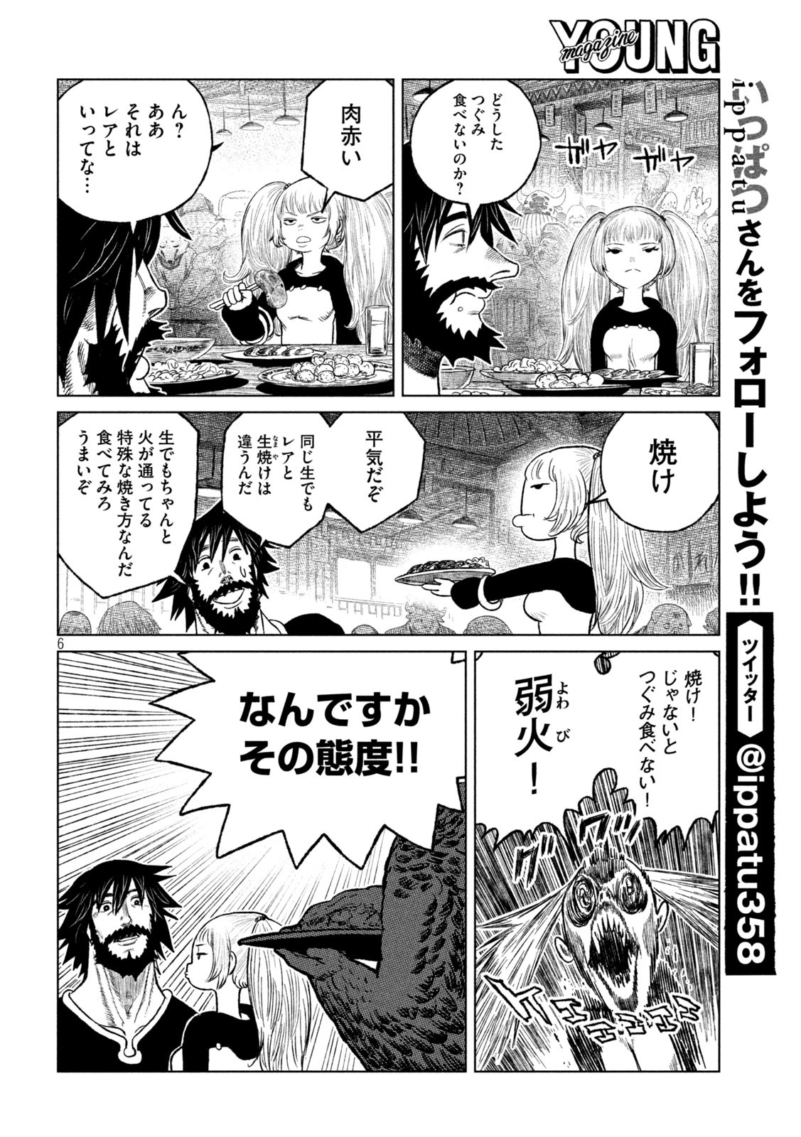 Tsugumi Project Chap 47 - Next Chap 48