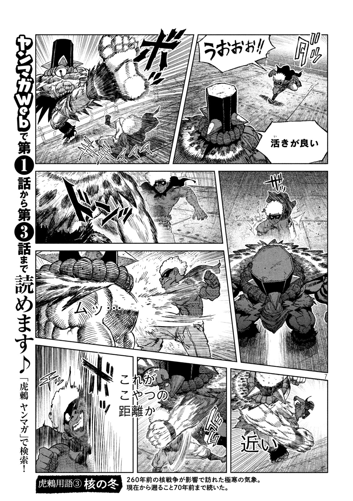 Tsugumi Project Chap 48 - Next Chap 49