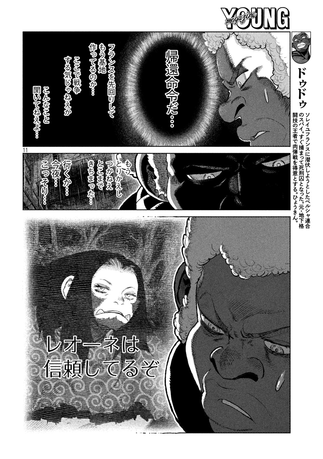 Tsugumi Project Chap 49 - Next Chap 50