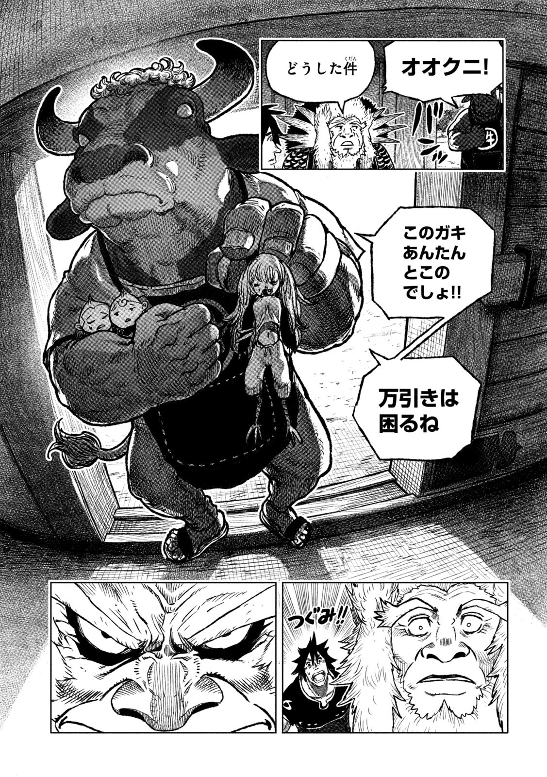 Tsugumi Project Chap 49 - Next Chap 50