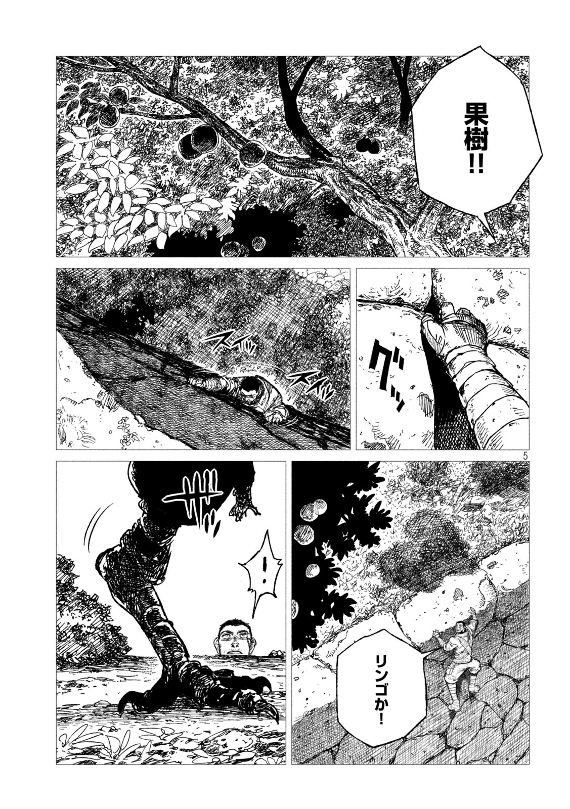 Tsugumi Project Chap 5 - Next Chap 6