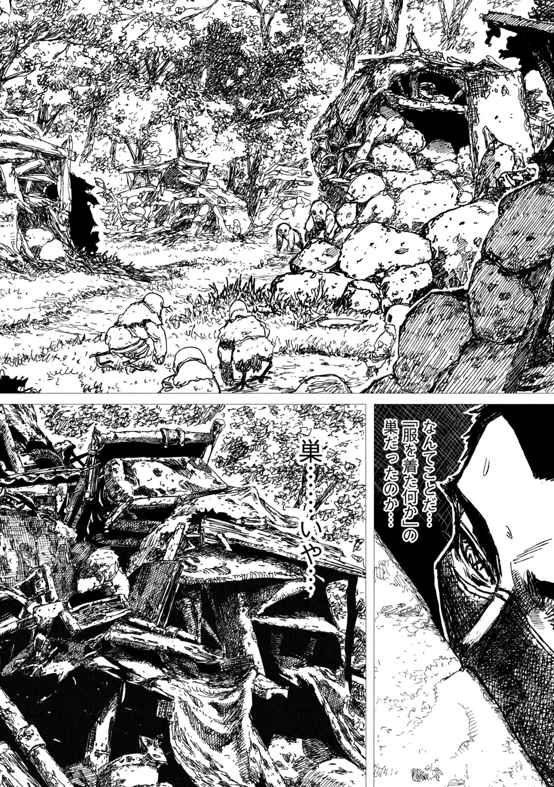 Tsugumi Project Chap 5 - Next Chap 6