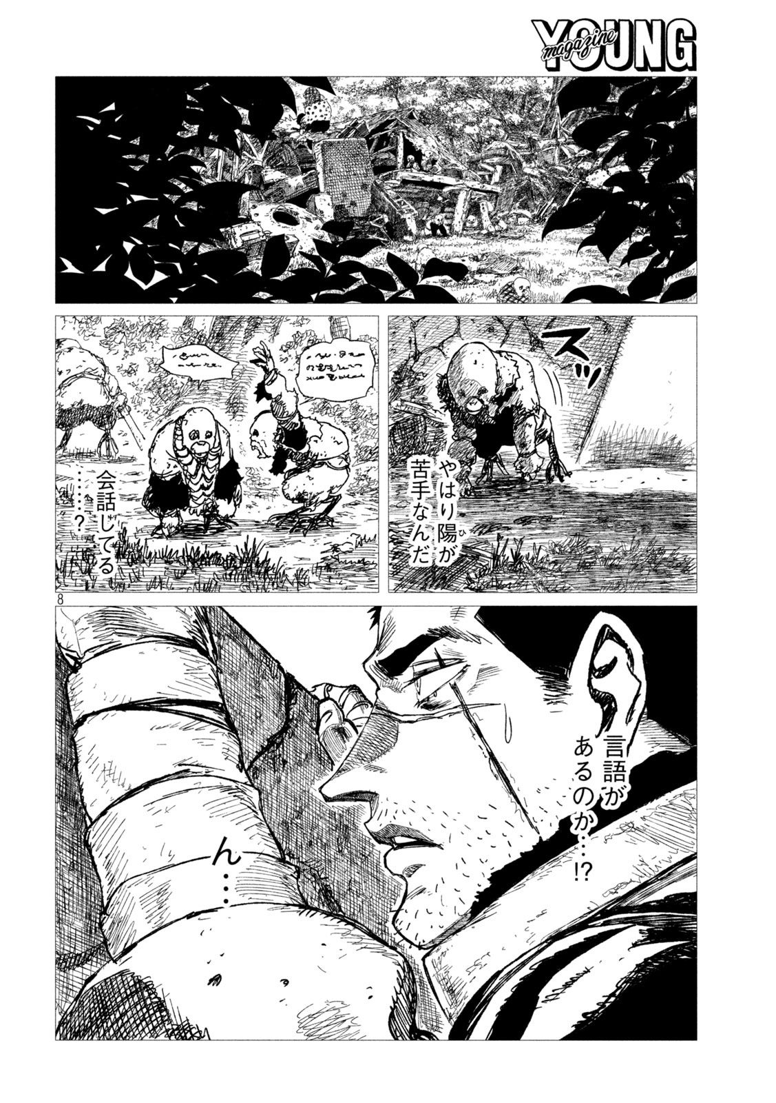 Tsugumi Project Chap 5 - Next Chap 6
