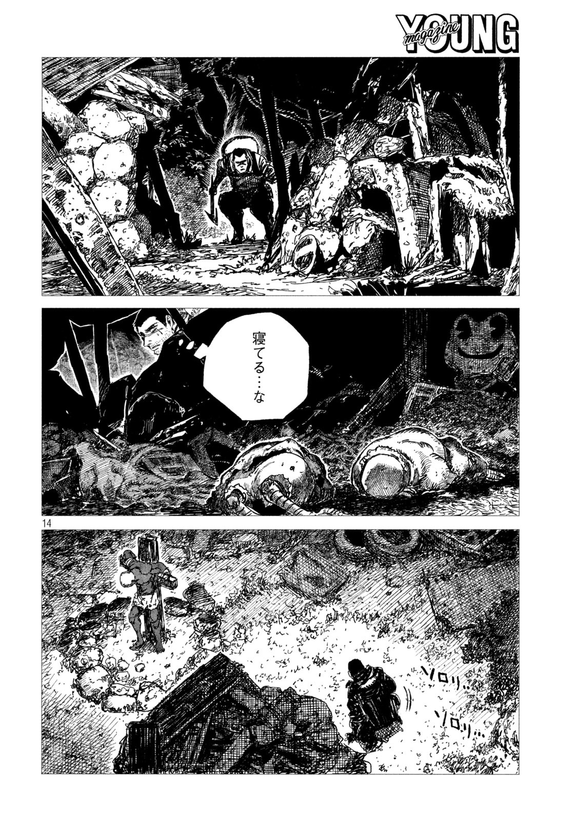 Tsugumi Project Chap 5 - Next Chap 6