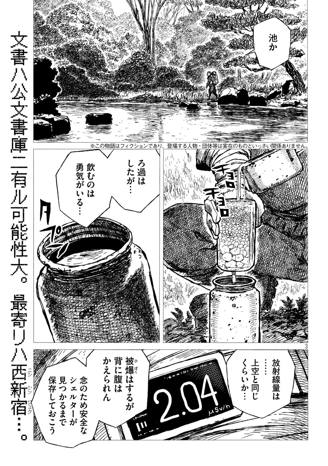 Tsugumi Project Chap 5 - Next Chap 6