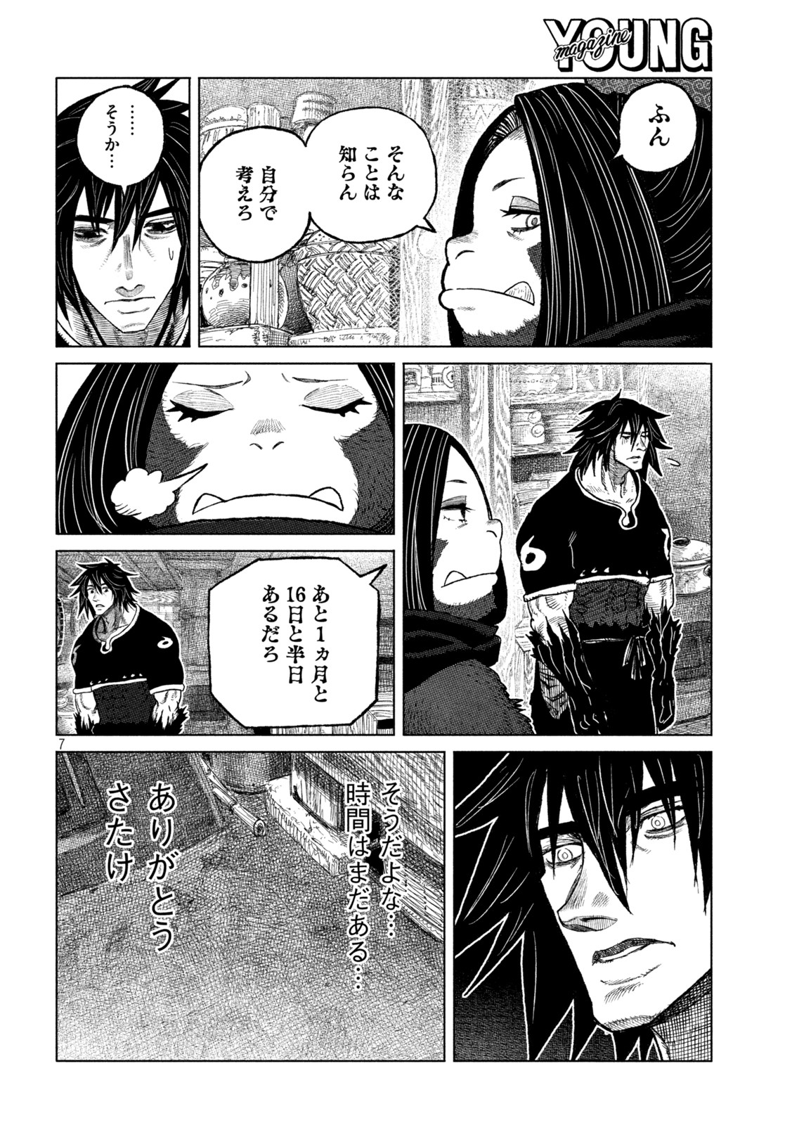 Tsugumi Project Chap 50 - Next Chap 51