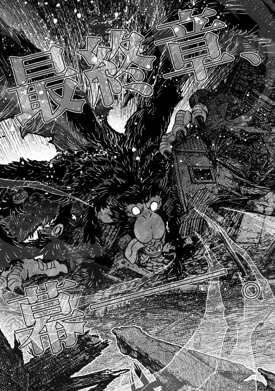 Tsugumi Project Chap 51 - Next Chap 52