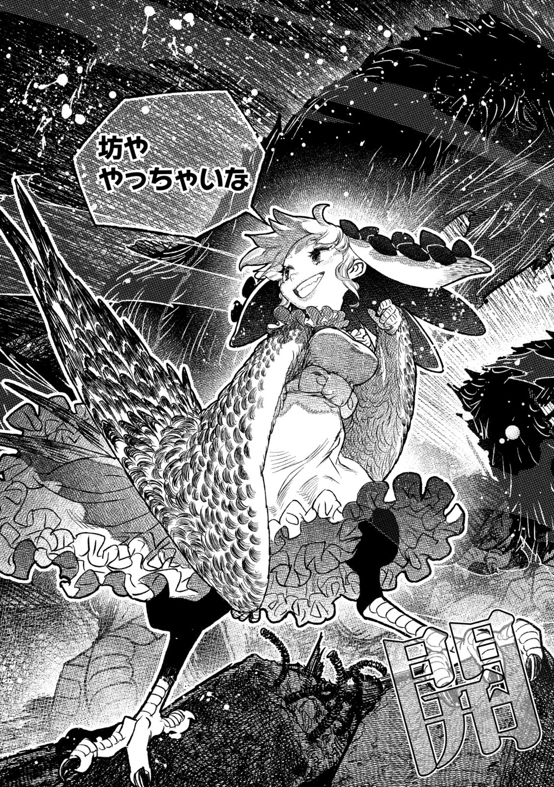 Tsugumi Project Chap 51 - Next Chap 52