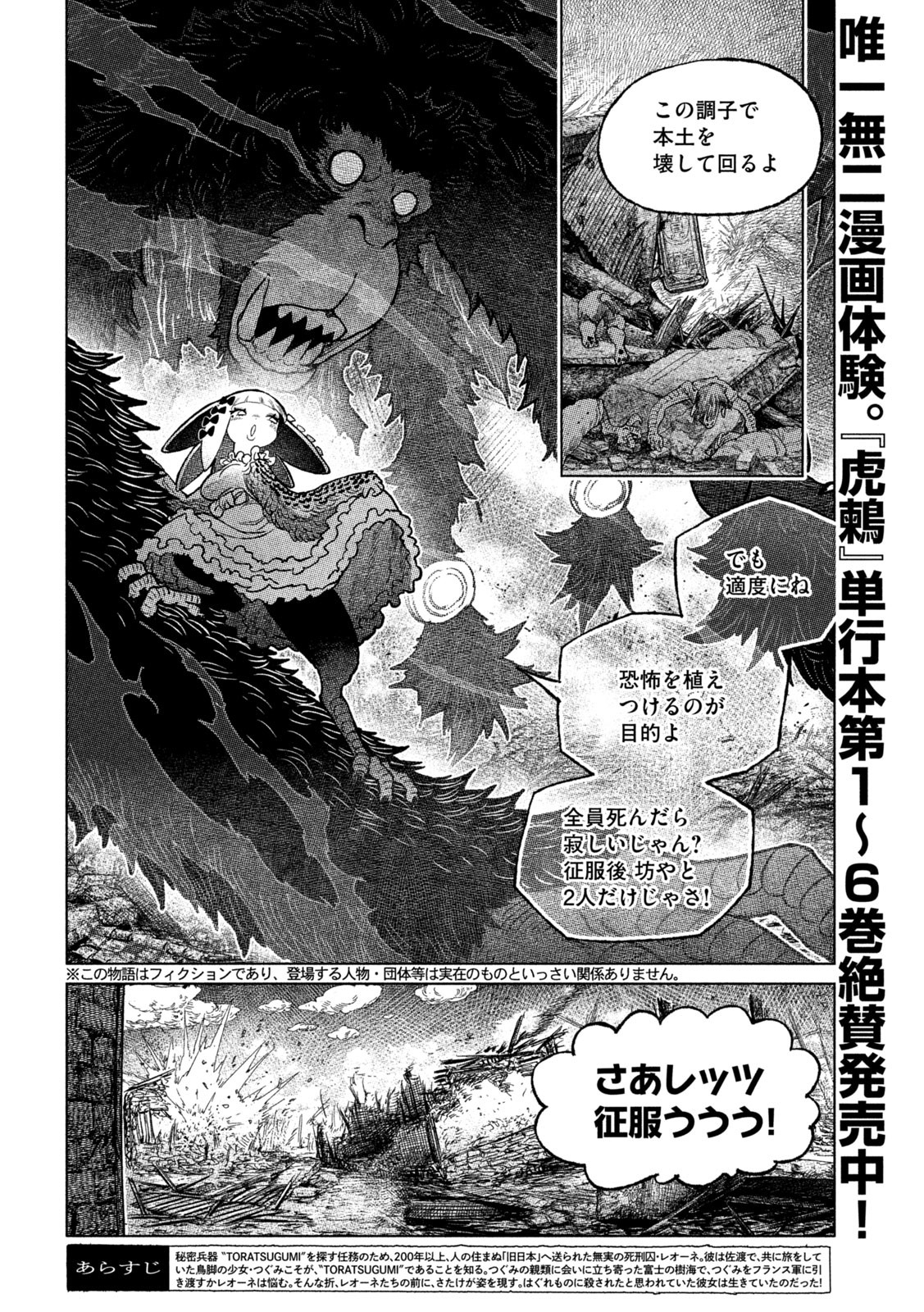 Tsugumi Project Chap 51 - Next Chap 52