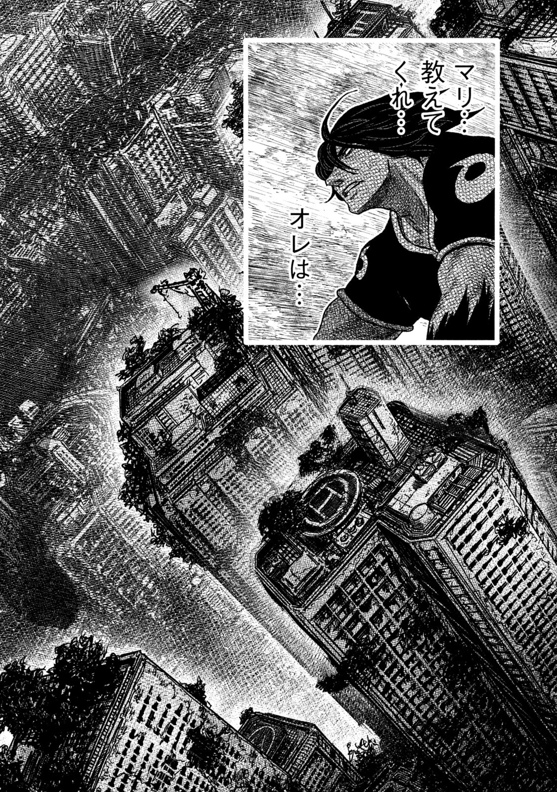 Tsugumi Project Chap 52 - Next Chap 53