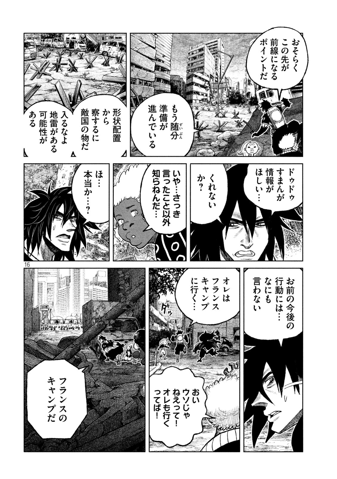 Tsugumi Project Chap 52 - Next Chap 53